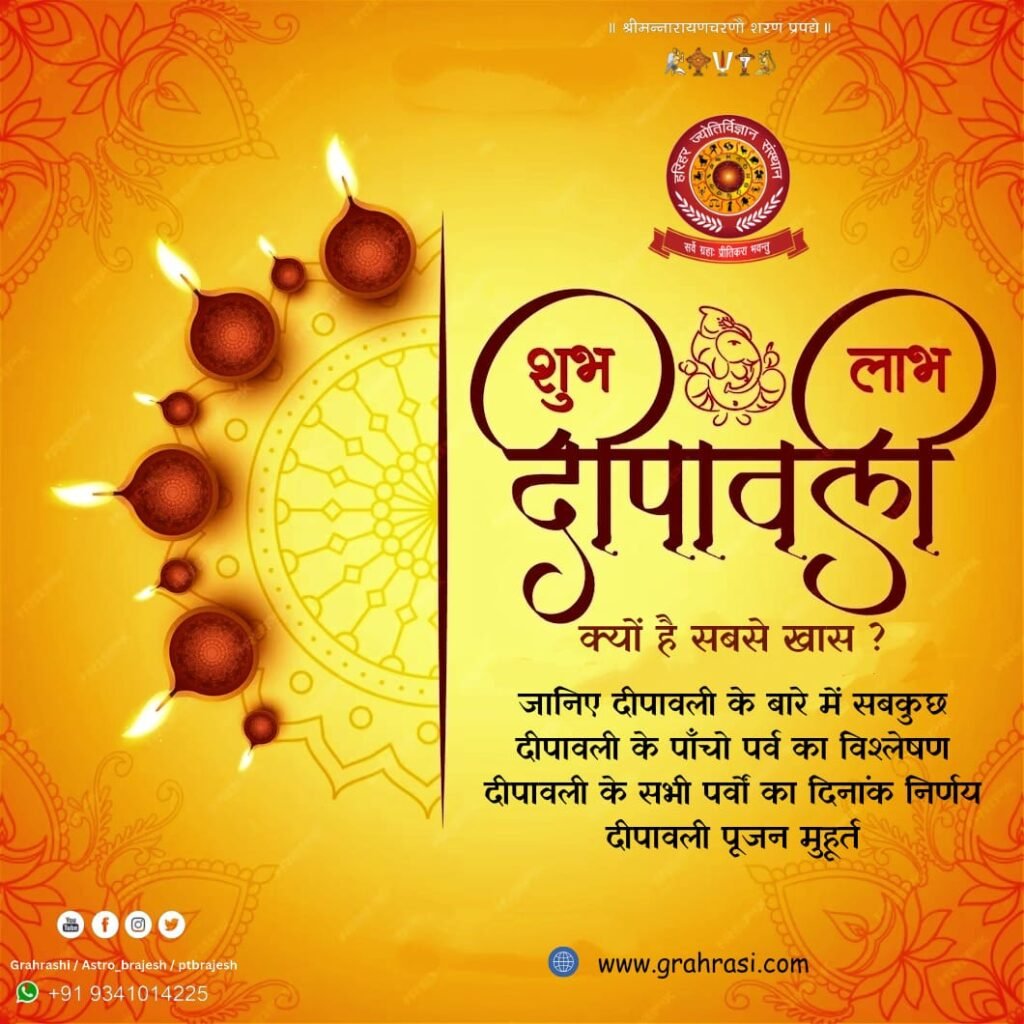 दीपावली क्यों है सबसे खास ? Dipawali 2023