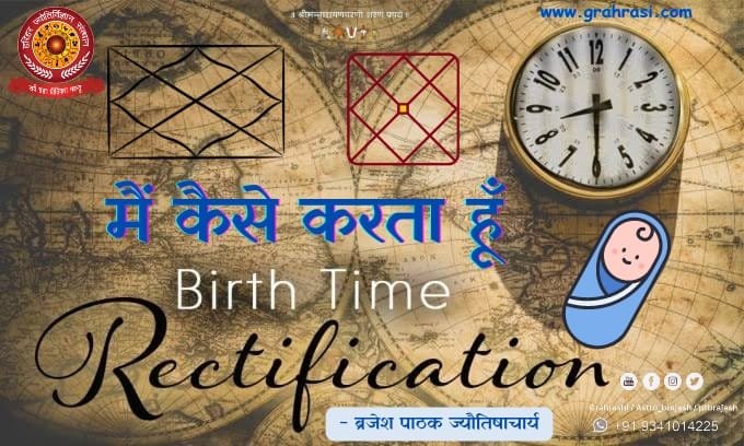 BIRTH TIME RECTIFICATION
